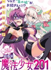 MAHOU SHOUJO 201
