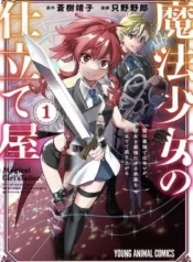 Mahou-Shoujo-no-Shitateya-Kare-wa-Saikyou-de-wa-Nai-ga-Kanojo-o-Saikyou-ni-Suru-Ishou-o-Shitatete-Nariagaru