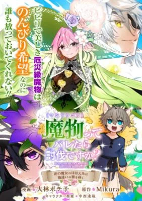 Mandragora-tte-Baretara-Toubatsu-desu-ka-Hana-no-Majo-no-Hohoemi-wa-Kanchigai-no-Tane-o-Maku