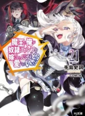 Maou-no-Ore-ga-Dorei-Elf-o-Yome-ni-shita-ndaga-Dou-Medereba-Ii-Novel