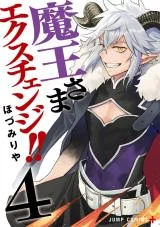 Maou-sama-Exchange