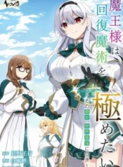 Maou-sama-wa-Kaifuku-Majutsu-o-Kiwametai-Sono-Seijo-Sekai-Saikyou-ni-tsuki