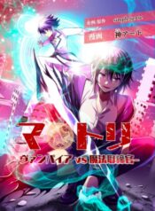 Matori -vampire Vs Mahou Torishimari-kan