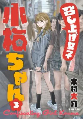 Meshiage-Joshi-Koume-chan