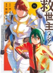 Messiah Isekai o Sukutta Moto Yuusha ga Mamono no Afureru Genjitsu Sekai o Musou suru
