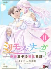 Millimos-Saga-Battei-Ouji-no-Tensei-Senki