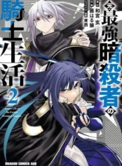 Moto-Saikyou-Asashin-no-Kishi-Seikatsu
