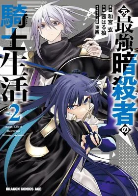 Moto-Saikyou-Asashin-no-Kishi-Seikatsu