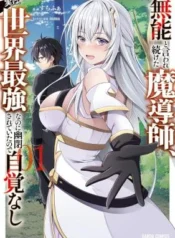 Munou-to-Iware-Tsuzuketa-Madoushi-Jitsu-wa-Sekai-Saikyou-Nanoni-Yuuhei-Sareteita-node-Jikaku-Nashi