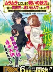 Muramura-Shiteshimau-Noroi-no-Youtou-to-Issho-ni-Isekai-e-Mayoikonde-Shimatta-Ken-Moto-no-Sekai-e-Kaeru-tame-ni-Dorei-o-Hikiite-Harem-Party-de-Dungeon-Kouryaku-Shimasu