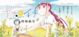 Nana-tasu-ichi