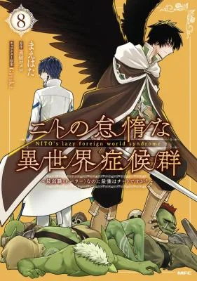 Nito-no-Taidana-Isekai-Shoukougun-Saijaku-Shoku-Healer-nano-ni-Saikyou-wa-Cheat-desu-ka