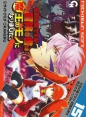 Okinodoku-Desu-ga-Bouken-no-Sho-wa-Maou-no-Mono-ni-Narimashita