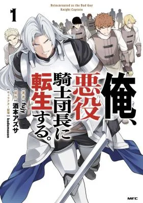 Ore-Akuyaku-Kishidanchou-ni-Tensei-suru