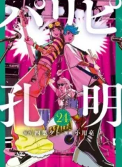Paripi-Koumei