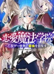 Renai-Mahou-Gakuin-Otome-Game-Sekai-de-Saikyou-o-Mezasu