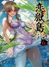 Rengokujima-Polar-Love-