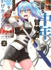 Saikyou-Demodori-Chuunen-Boukensha-Wa-Imasara-Inochi-Nante-Kaketakunai