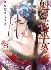 Sakigake-no-Hana-Miko