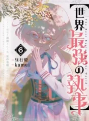Sekai-Saikyou-no-Shitsuji-Black-Shokuba-wo-Tsuihousareta-Ore-Koori-no-Reijou-ni-Hirowareru