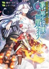 Sekaiju-no-Shita-kara-Hajimeru-Hanryuu-Shoujo-to-Boku-no-Musou-Life