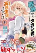 Senchi-Kara-Kaette-kita-Takashi-kun.-Futsuu-ni-Koukou-Seikatsu-wo-Okuritai