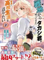 Senchi-Kara-Kaette-kita-Takashi-kun.-Futsuu-ni-Koukou-Seikatsu-wo-Okuritai