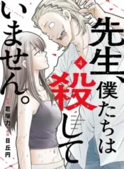 Sensei-Bokutachi-wa-Koroshiteimasen