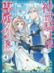 Shinjuu-Kishi-sama-no-Senzoku-Maid