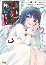 Shokeisareta-Seijo-wa-Shiryou-to-Natte-Maimodoru