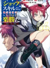 Shop-Skill-Saeareba-Dungeon-ka-shita-Sekai-demo-Rakushou-da