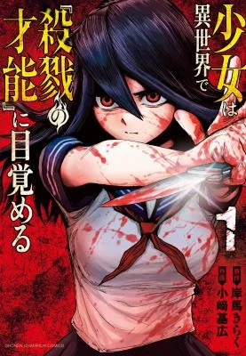 Shoujo-wa-Isekai-de-Satsuriku-no-Sainou-ni-Mezameru