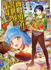 Shounin-Yuusha-wa-Isekai-o-Gyuujiru-Saibai-Skill-de-Nandemo-Fuyashichaimasu