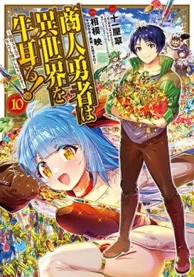Shounin-Yuusha-wa-Isekai-o-Gyuujiru-Saibai-Skill-de-Nandemo-Fuyashichaimasu