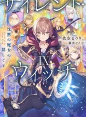 Silent-Witch-Chinmoku-no-Majo-no-Kakushigoto-Novel