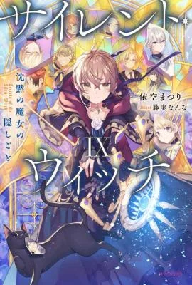 Silent-Witch-Chinmoku-no-Majo-no-Kakushigoto-Novel