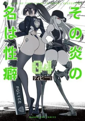 Sono-Honoo-no-Na-wa-Seiheki