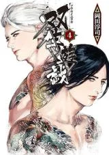 Sousei-Yuugi