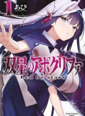 Sousei-no-Apocrypha