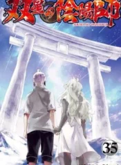 Sousei-no-Onmyouji