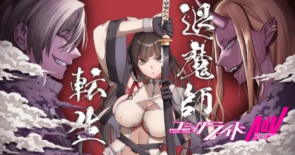 Susa Ma Shi Tensei Kakokuna Erotic Game Sekai De Kitsune Gao No Kansai Benna Showaru Otoko Ha Dona Isurya Edesu