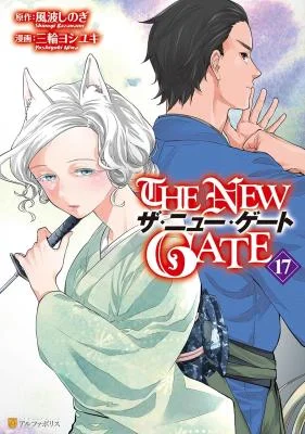 THE-NEW-GATE
