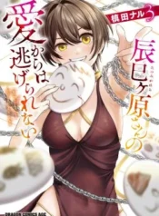 Tatsumigahara-san-no-Ai-Kara-wa-Nigerarenai