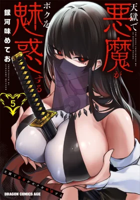 Tengoku-de-Akuma-ga-Boku-wo-Miwaku-Suru
