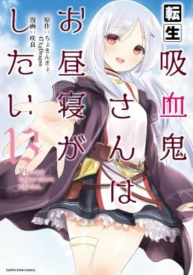 Tensei-Kyuuketsuki-san-wa-Ohirune-ga-Shitai