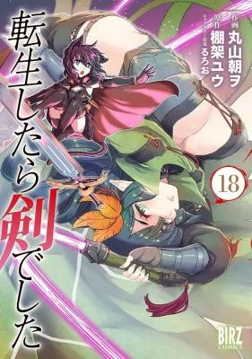 Tensei-Shitara-Ken-deshita