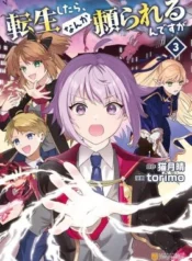 Tensei-Shitara-Nanka-Tayorarerun-desu-ga