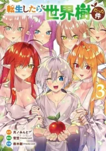 Tensei Shitara Seikaiju Datta Ken