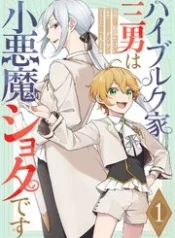 The-Third-Son-of-the-Heiburg-Family-Is-a-Little-Devil-Shota