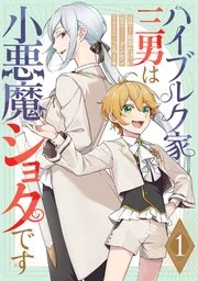 The-Third-Son-of-the-Heiburg-Family-Is-a-Little-Devil-Shota